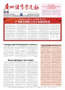 2024年2月第365期